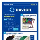 다비치안경 가정역루원시티점 이미지