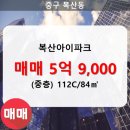 복산동-13 이미지