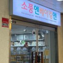 유미꽃방