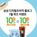 삼성디지털프라자 이미지