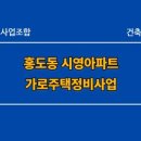 현우건설(주) 이미지