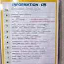 옥길C&C미술교습소씨앤씨 | 퀸즈파크 C동 전체 층별 정보, 퀸즈파크C동 층별안내 (학원, 병원, 업체)