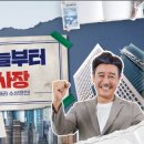 오늘부터사장