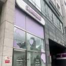 수니크 | [세종시 나성동 속눈썹펌] 세종시 관리 속눈썹펌 수니크