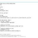 서울재활병원 고용 간호사 모집 이미지