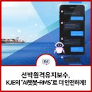 케이제이(KJ)선박기술 네이버블로그