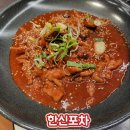 한신포차사천벌리점