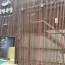 궁원복집 이미지