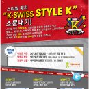 케이스타일(K.style) 이미지