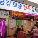 금강정육점 이미지