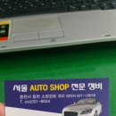 서울오토샵 이미지