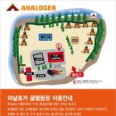 아날로거무릉도원점 이미지