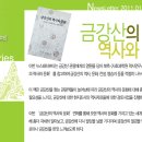 허궁다리 | 금강산의 삼일포