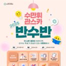 수만휘관리형독서실 이미지