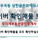 무지개부산부동산중개 이미지