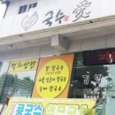 국수애 이미지