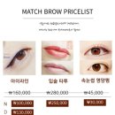 매치브로우