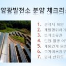 성환태양광발전소 이미지