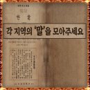 [2. 10 박물관순례] 용산 중앙박물관 대고려전+카자흐스탄전, 그리고... 이미지