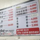 부일안창살 이미지
