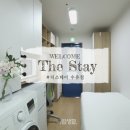 성신세탁소 | 성신여대 고시원 미아운정캠퍼스 인근 원룸텔로 최고예요