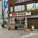 공포의아구찜ㆍ탕