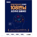 DS전자 | 2026 상반기 삼성전자 ds 인턴 준비 후기