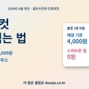 인생네컷 - 화성시 상신하길로298번길 7-23 | 인생네컷