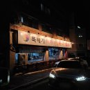 세명팥칼국수집 | 송파 가락동 뚝배기바지락칼국수｜집근처 맛집 든든한 팥칼국수+보리밥 후기(내돈내산, 주차)