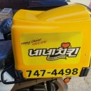 네네치킨벡스코점 네이버블로그