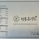 원풍양식