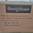 빵쌤김포걸포점 이미지