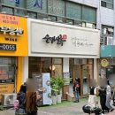 순대실록 성수역점