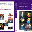 데코레이션영