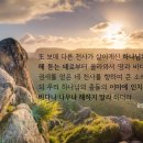 하나님의교회는 성경에 증거된 예수님을 믿습니다. 이미지