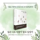 식물들의 소통 이미지