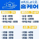 해드리오홈케어