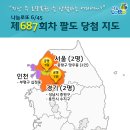 나눔로또 이미지