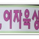 월곡초등학교 이미지