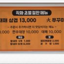 정력왕 쭈꾸미
