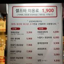 삼겹세상 | 구미 복개천 맛집 | 고추장물+쌈무한+식혜 ‘삼겹세상 송정점’ 대패삼겹 솔직후기