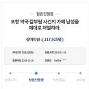 이 청원 실패하면 앞으로 여혐살인 일어나도 과거 정신과 치료 기록만 있으면 감형되고 금방 나와 잘 살고 피해자는 묻히겠지 아무일도 없었던것처럼 이미지