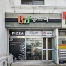 뽕뜨락피자선산점