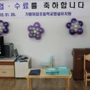 마장초등학교유치원 이미지