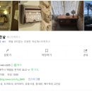 인기척 게스트하우스 이미지