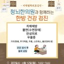청뇌한의원 일산운정점 네이버블로그
