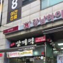 목동망개떡(오목교점) 이미지