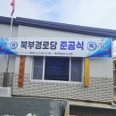 중길경로당 네이버블로그