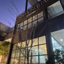 초록약국 | [동부산] 기장 창고형 약국 오시리아 약국 다녀온 후기 (위치, 주차, 가격대 등)