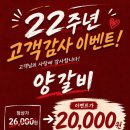 11650-17-116-6 | 이가네양꼬치 평촌역직영점 양갈비할인과 요리서비스쿠폰 가성비 즐긴 내돈내산 후기